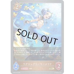 画像1: ★GRプレミアム★ラグジュアリーマーメイド[SVE_BP20-P30_GR]