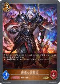★GRプレミアム★侮蔑の団結者[SVE_BP20-P32_GR]