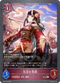 ★BRプレミアム★泡沫の鬼姫[SVE_BP20-P44_BR]