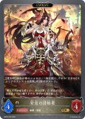 ★GRプレミアム★【EVOLVE】安息の団結者[SVE_BP20-P48_GR]