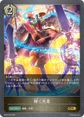 ★GRプレミアム★輝く失意[SVE_BP20-P49_GR]