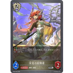 画像1: ★SRプレミアム★安息の祈祷者[SVE_BP20-P50_SR]