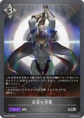 ★SRプレミアム★至高の凌駕[SVE_BP20-P59_SR]