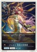 ★TKプレミアム★クレスト 安息の祈祷者[SVE_BP20-P69_TK]