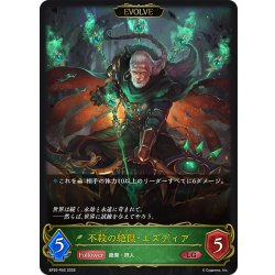 画像1: 【EVOLVE】不殺の絶傑・エズディア[SVE_BP20-R02_LG]