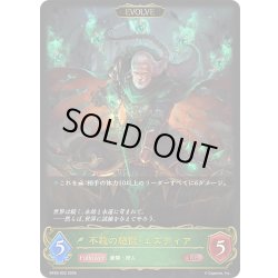 画像1: 【EVOLVE】不殺の絶傑・エズディア[SVE_BP20-R02_LG]