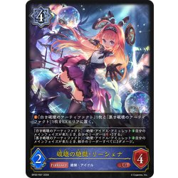 画像1: 破壊の絶傑・リーシェナ[SVE_BP20-R07_LG]