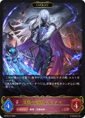 【EVOLVE】沈黙の絶傑・ルルナイ[SVE_BP20-R12_LG]