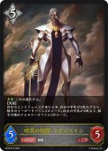 唯我の絶傑・マゼルベイン[SVE_BP20-R15_LG]