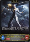 【EVOLVE】唯我の絶傑・マゼルベイン[SVE_BP20-R16_LG]