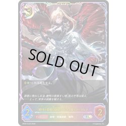 画像1: ★SLプレミアム★絶叫と愛絶の顕現・ルルナイ＆ヴァーナレク[SVE_BP20-SL20_SL]