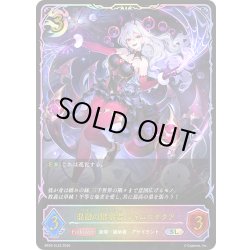 画像1: ★SLプレミアム★混融の継承者・シャム＝ナクア[SVE_BP20-SL22_SL]