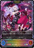★SLプレミアム★【EVOLVE】混融の継承者・シャム＝ナクア[SVE_BP20-SL23_SL]