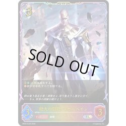 画像1: ★SLプレミアム★絶大の顕現・マゼルベイン[SVE_BP20-SL29_SL]