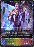 ★SLプレミアム★【EVOLVE】絶大の顕現・マゼルベイン[SVE_BP20-SL30_SL]