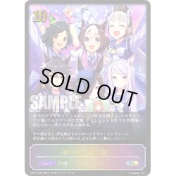 画像1: ★SLプレミアム★紡がれてゆく想い[SVE_CP01-SL20SL]