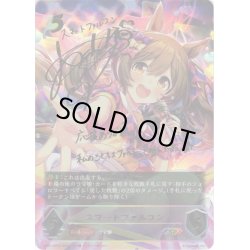 画像1: ★SPプレミアム★スマートファルコン[SVE_CP01-SP03]