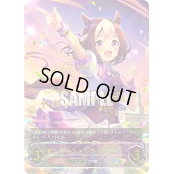 画像1: ★SPプレミアム★【EVOLVE】スペシャルウィーク[SVE_CP01-SP11]