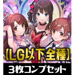 画像1: CP02 アイドルマスター シンデレラガールズ LG・GR・SR・BR・トークン 各3枚コンプセット[SVE_CP02/C01]