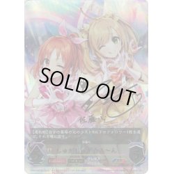 画像1: ★SPプレミアム★【EVOLVE】しゅがしゅが☆み〜ん(花守 ゆみりさん)[SVE_CP02-SP12a_SP]