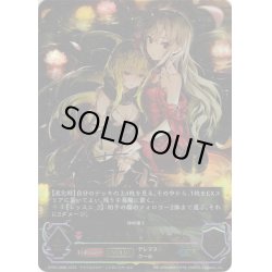 画像1: ★URプレミアム★【EVOLVE】フォルトゥナ・レジーナ(黒埼ちとせ)[SVE_CP02-U09b_UR]