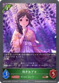 桃井あずき[SVE_CP02-013_BR]