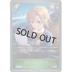 画像1: ★GRプレミアム★ブランニュー・ビート[SVE_CP02-P04_GR]