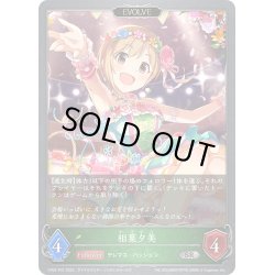 画像1: ★SRプレミアム★【EVOLVE】相葉夕美[SVE_CP02-P07_SR]