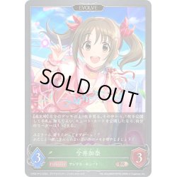 画像1: ★BRプレミアム★【EVOLVE】今井加奈[SVE_CP02-P12_BR]