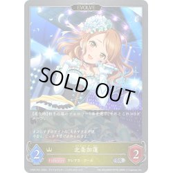 画像1: ★SRプレミアム★【EVOLVE】北条加蓮[SVE_CP02-P21_SR]