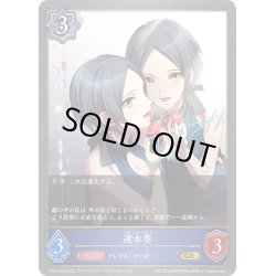 画像1: ★GRプレミアム★速水奏[SVE_CP02-P30_GR]