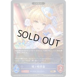 画像1: ★BRプレミアム★【EVOLVE】城ヶ崎莉嘉[SVE_CP02-P39_BR]