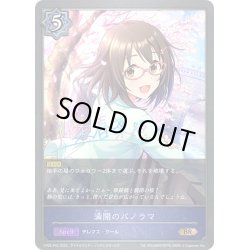 画像1: ★BRプレミアム★満開のパノラマ[SVE_CP02-P42_BR]