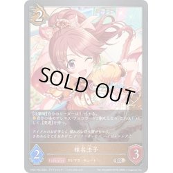 画像1: ★BRプレミアム★椎名法子[SVE_CP02-P52_BR]