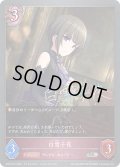 ★SRプレミアム★白雪千夜[SVE_CP02-P61_SR]