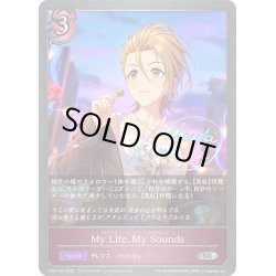 画像1: ★SRプレミアム★My Life，My Sounds[SVE_CP02-P64_SR]