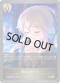 ★BRプレミアム★寒夜に祈りを[SVE_CP02-P84_BR]