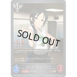 画像1: ★BRプレミアム★ルーキートレーナー[SVE_CP02-P88_BR]