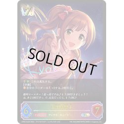 画像1: ★SLプレミアム★五十嵐響子[SVE_CP02-SL04_SL]