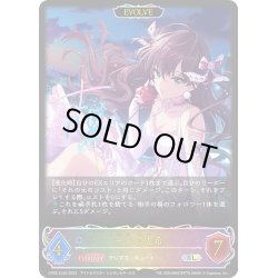 画像1: ★SLプレミアム★【EVOLVE】一ノ瀬志希[SVE_CP02-SL09_SL]