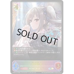 画像1: ★SLプレミアム★神崎蘭子[SVE_CP02-SL13_SL]