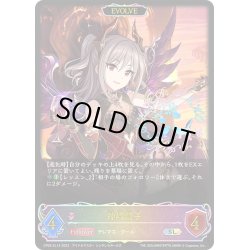 画像1: ★SLプレミアム★【EVOLVE】神崎蘭子[SVE_CP02-SL14_SL]