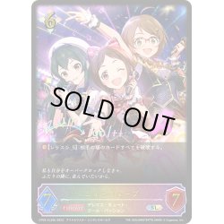 画像1: ★SLプレミアム★ニューウェーブ(大石泉)[SVE_CP02-SL20b_SL]