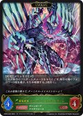 【EVOLVE】蒼嵐覇竜 グローリー・メイルストローム[SVE_CP03-002_LG]
