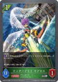 ティアーナイト キプロス[SVE_CP03-013_SR]