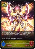 爆炎の剣士 バロミデス[SVE_CP03-023_LG]