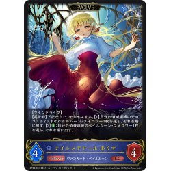 画像1: 【EVOLVE】ナイトメアドール ありす[SVE_CP03-044_LG]