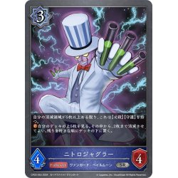 画像1: ニトロジャグラー[SVE_CP03-053_SR]