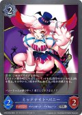 ミッドナイト・バニー[SVE_CP03-054_SR]