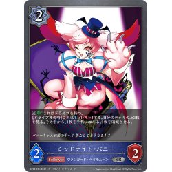 画像1: ミッドナイト・バニー[SVE_CP03-054_SR]